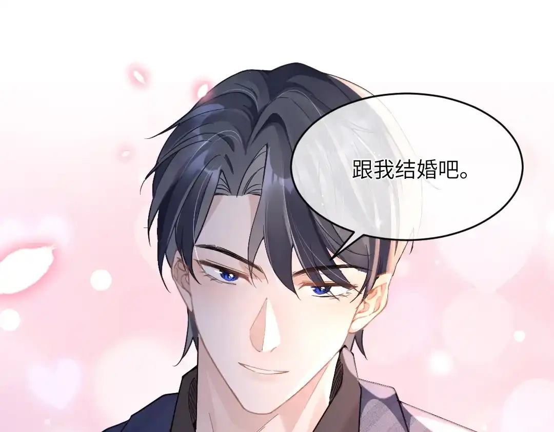 《纪总的娇妻又凶又野》04 合约 第17页