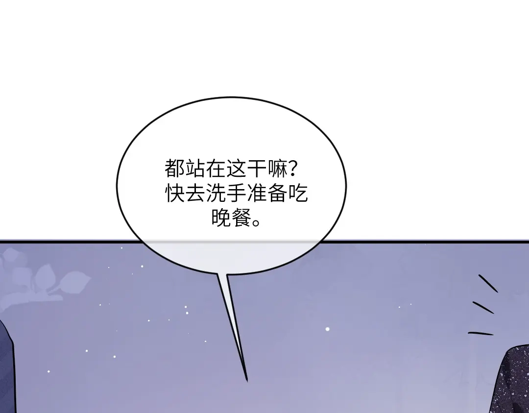 《纪总的娇妻又凶又野》05 纪宅 第56页