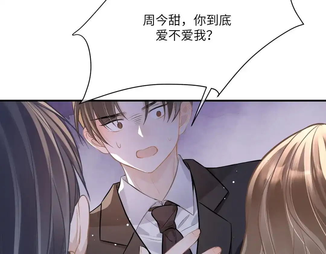 《纪总的娇妻又凶又野》05 纪宅 第45页