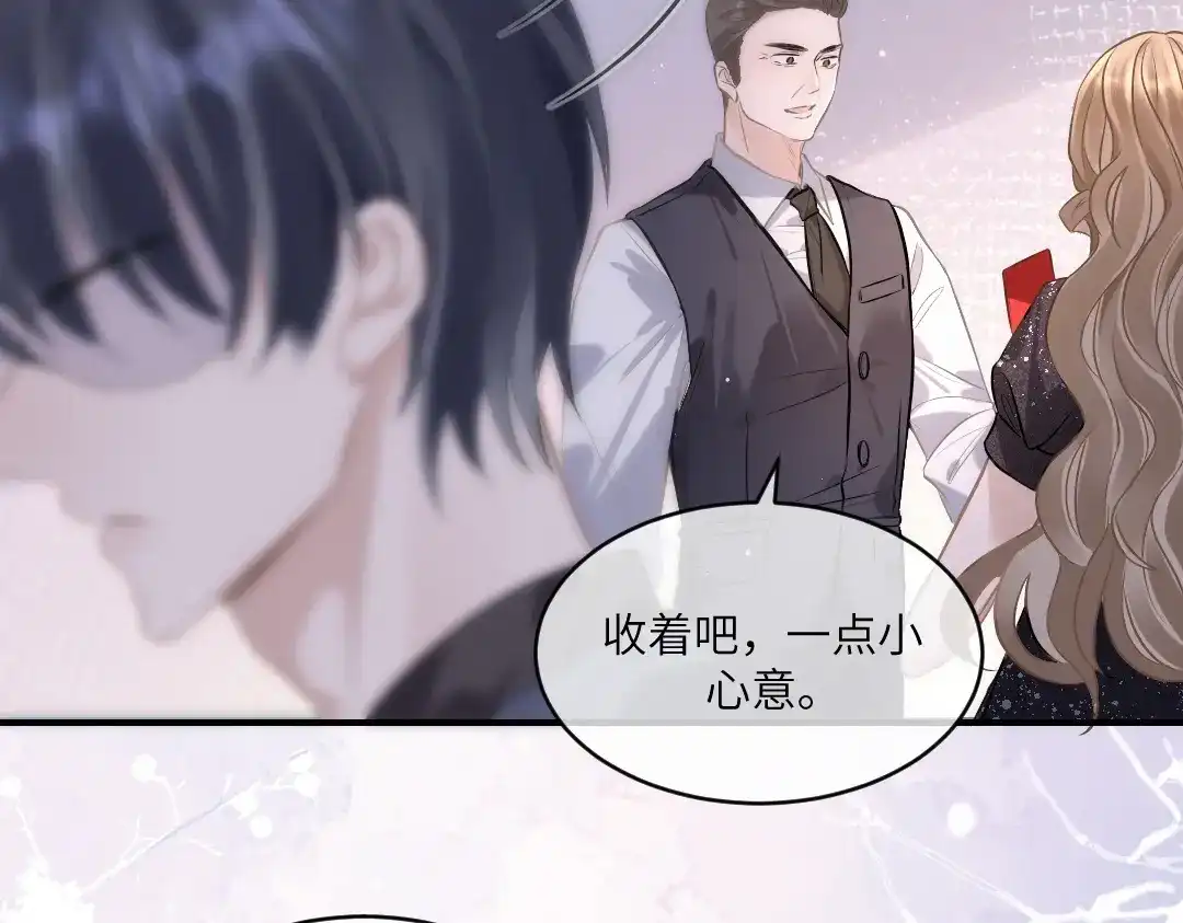 《纪总的娇妻又凶又野》05 纪宅 第59页