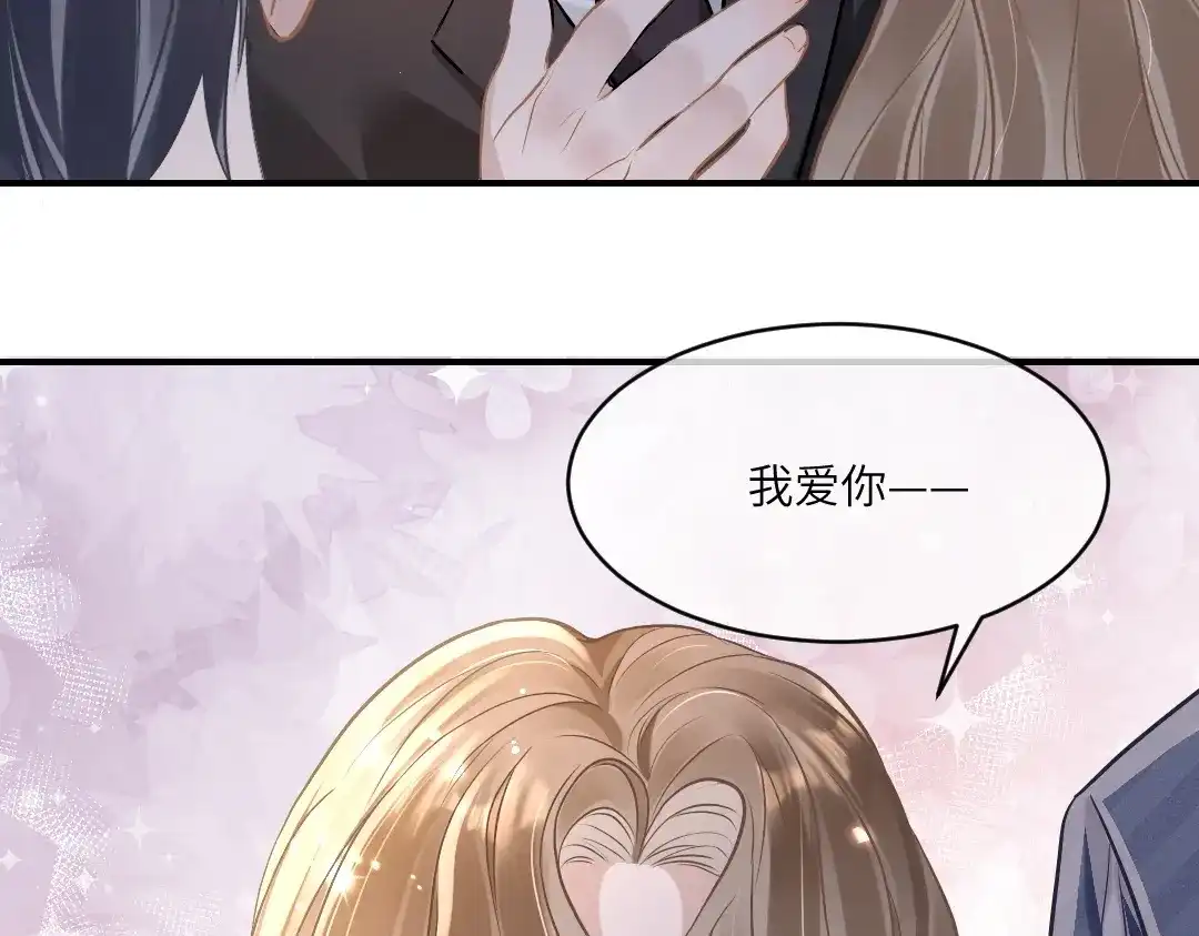 《纪总的娇妻又凶又野》05 纪宅 第46页