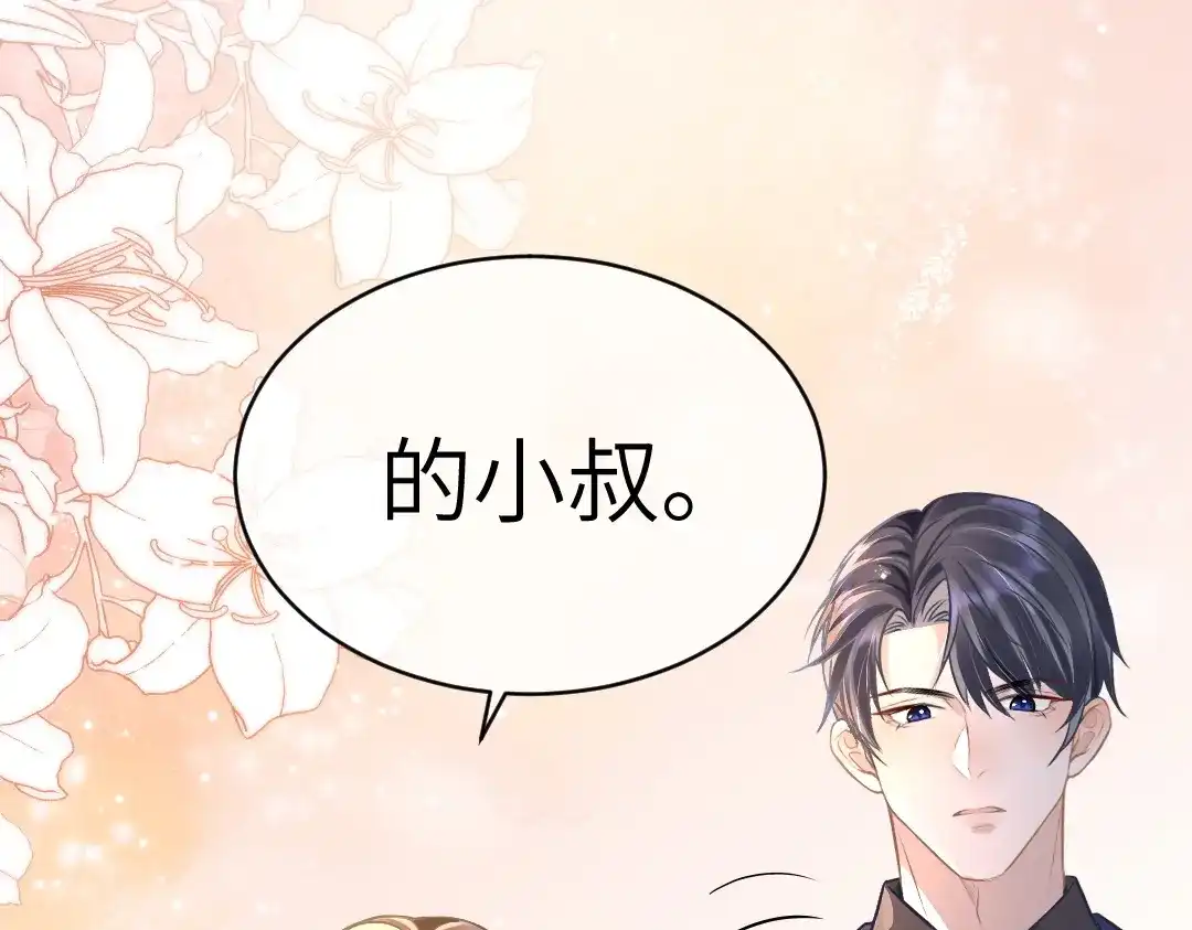 《纪总的娇妻又凶又野》05 纪宅 第50页