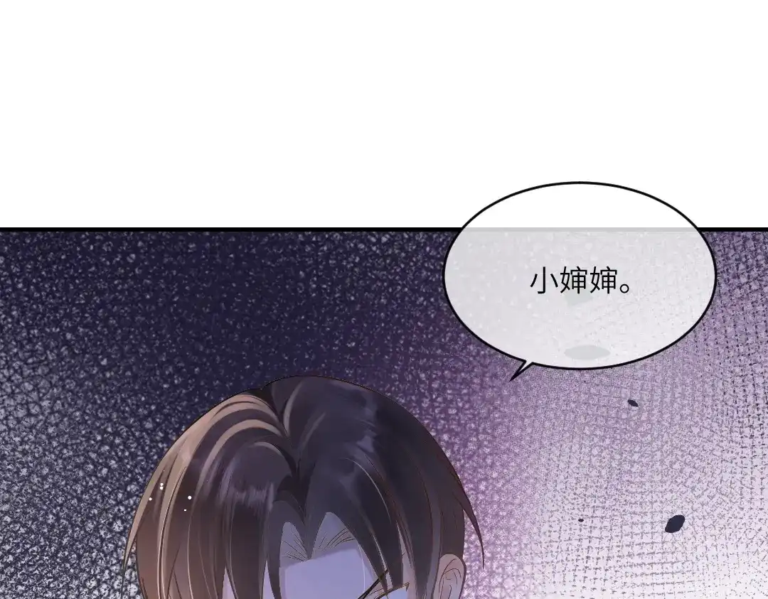 《纪总的娇妻又凶又野》05 纪宅 第53页