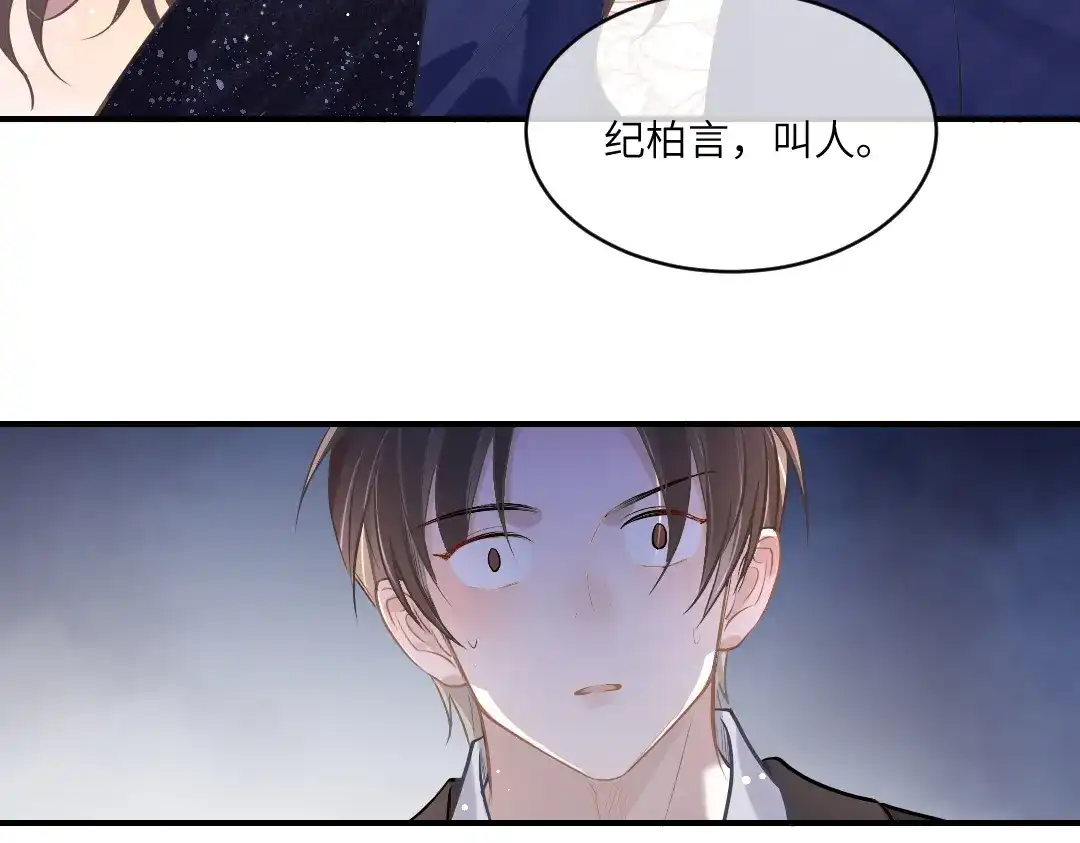 《纪总的娇妻又凶又野》05 纪宅 第52页