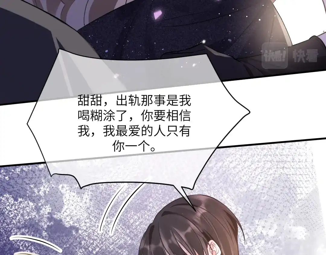 《纪总的娇妻又凶又野》05 纪宅 第37页