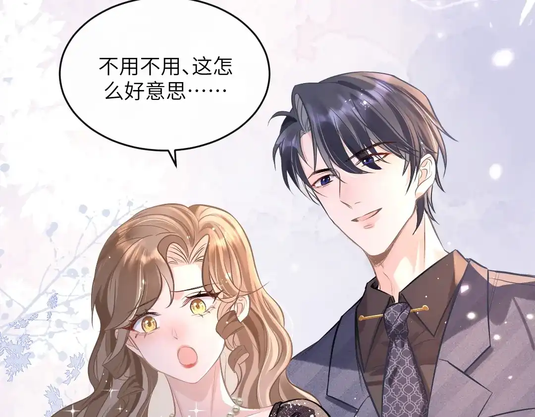 《纪总的娇妻又凶又野》05 纪宅 第60页
