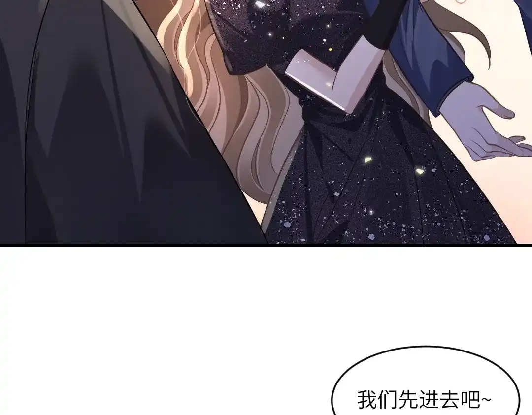 《纪总的娇妻又凶又野》05 纪宅 第27页