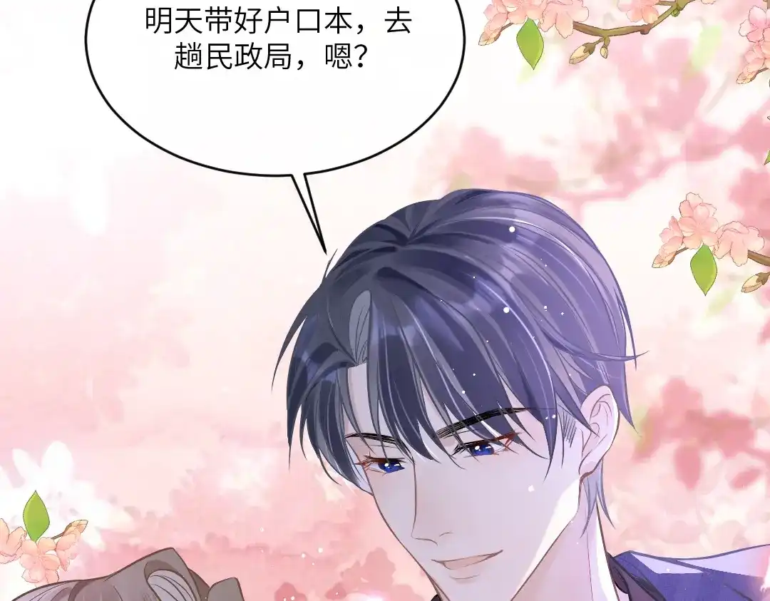 《纪总的娇妻又凶又野》05 纪宅 第74页
