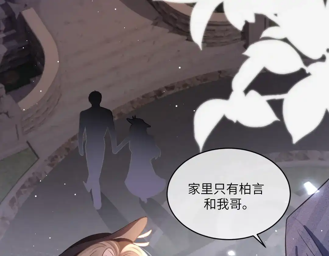 《纪总的娇妻又凶又野》05 纪宅 第7页