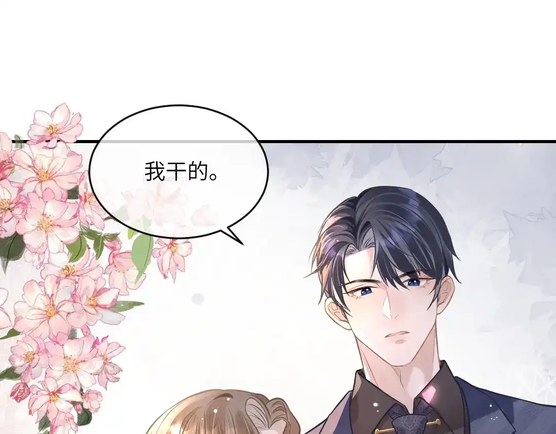 《纪总的娇妻又凶又野》05 纪宅 第42页