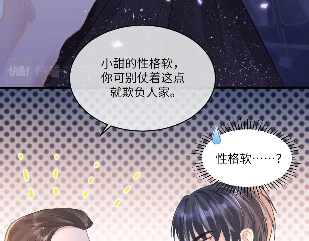 《纪总的娇妻又凶又野》05 纪宅 第62页