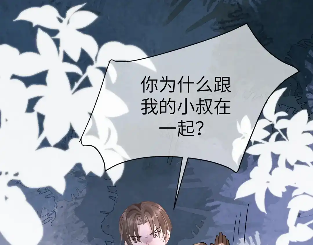 《纪总的娇妻又凶又野》05 纪宅 第33页