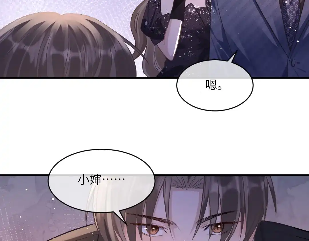 《纪总的娇妻又凶又野》05 纪宅 第16页