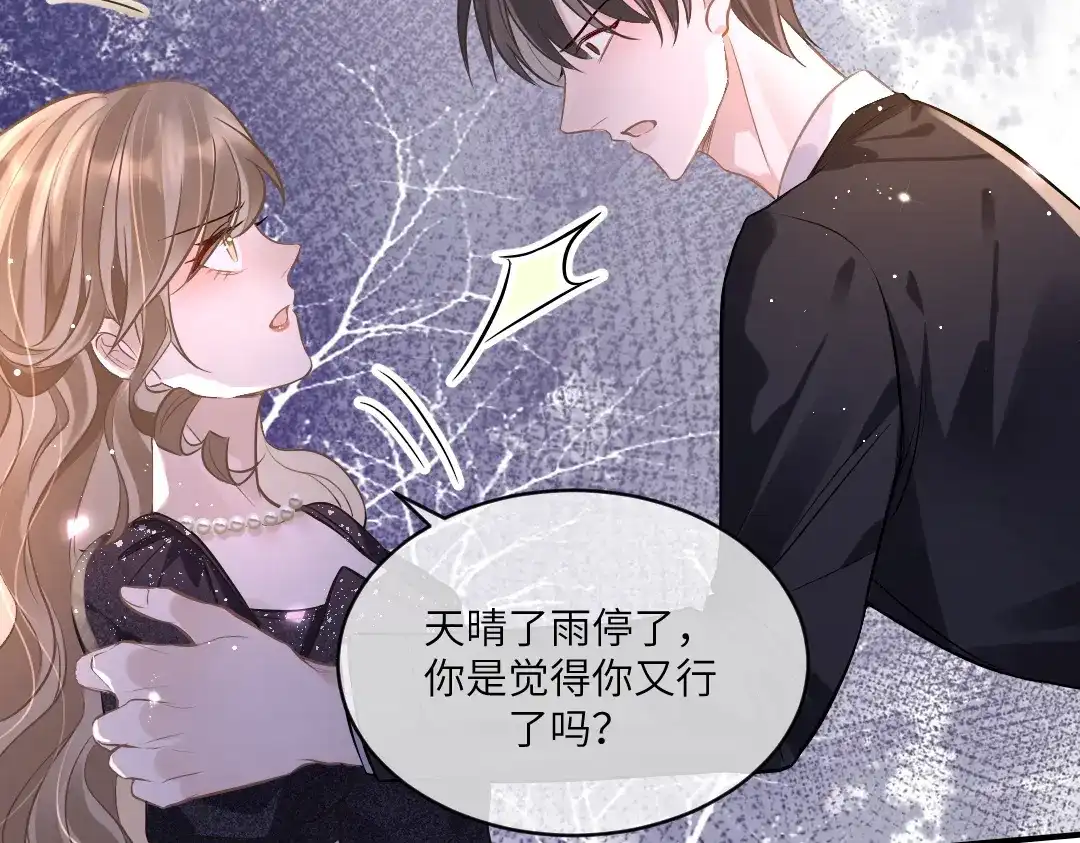 《纪总的娇妻又凶又野》05 纪宅 第38页