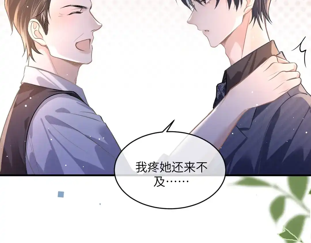 《纪总的娇妻又凶又野》05 纪宅 第63页