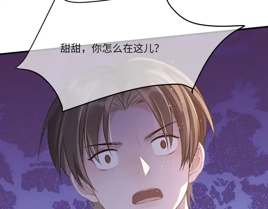 《纪总的娇妻又凶又野》05 纪宅 第20页
