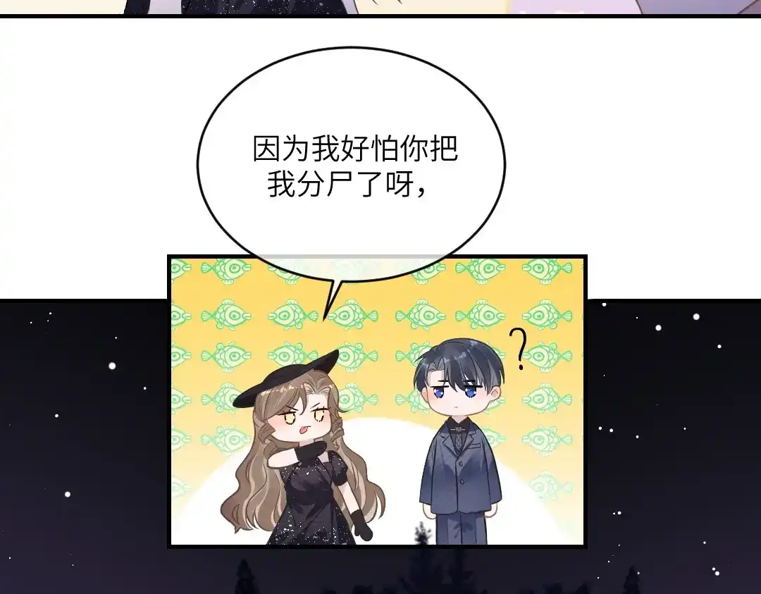 《纪总的娇妻又凶又野》05 纪宅 第12页