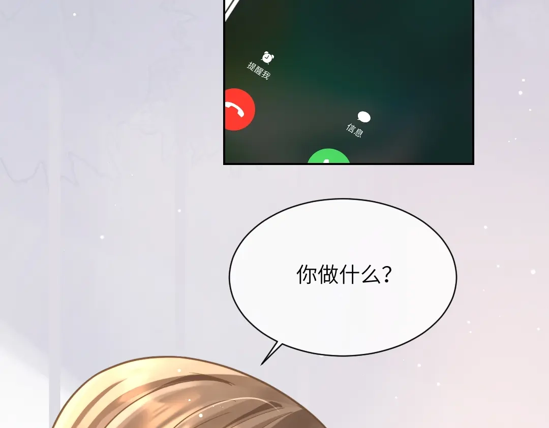 《纪总的娇妻又凶又野》06 入学 第62页