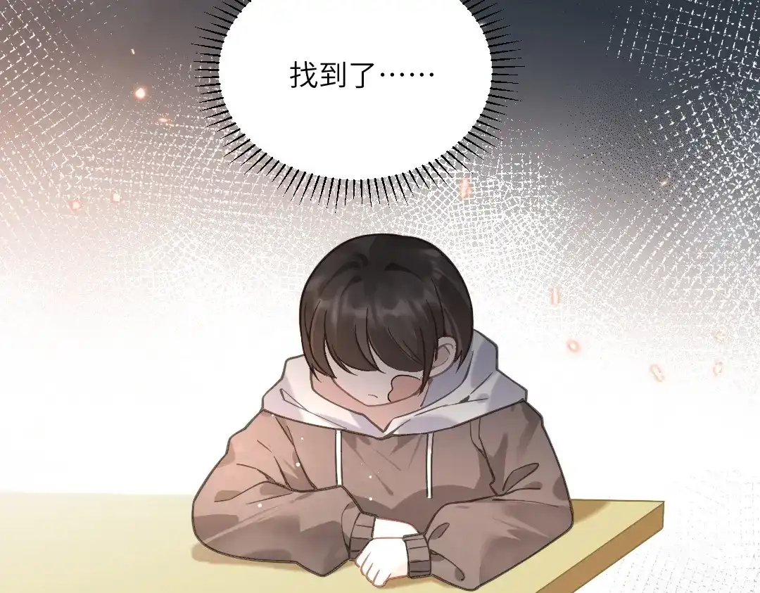 《纪总的娇妻又凶又野》06 入学 第47页