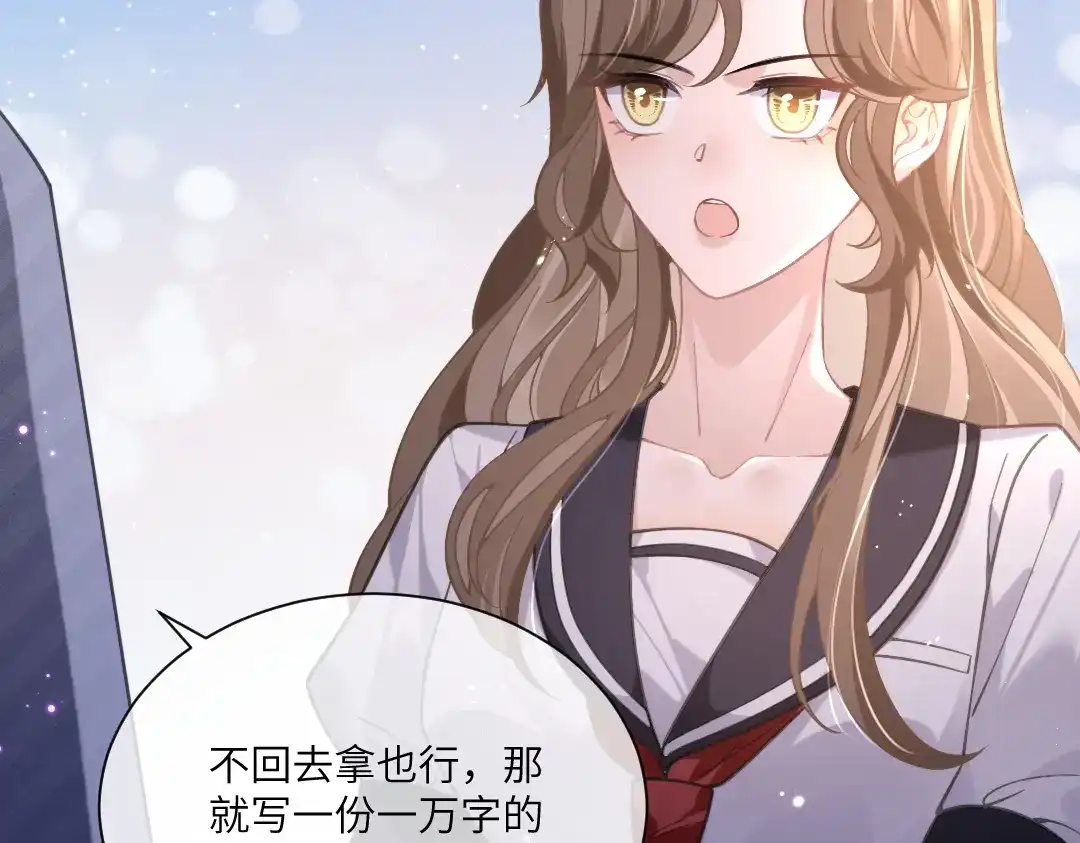 《纪总的娇妻又凶又野》06 入学 第74页