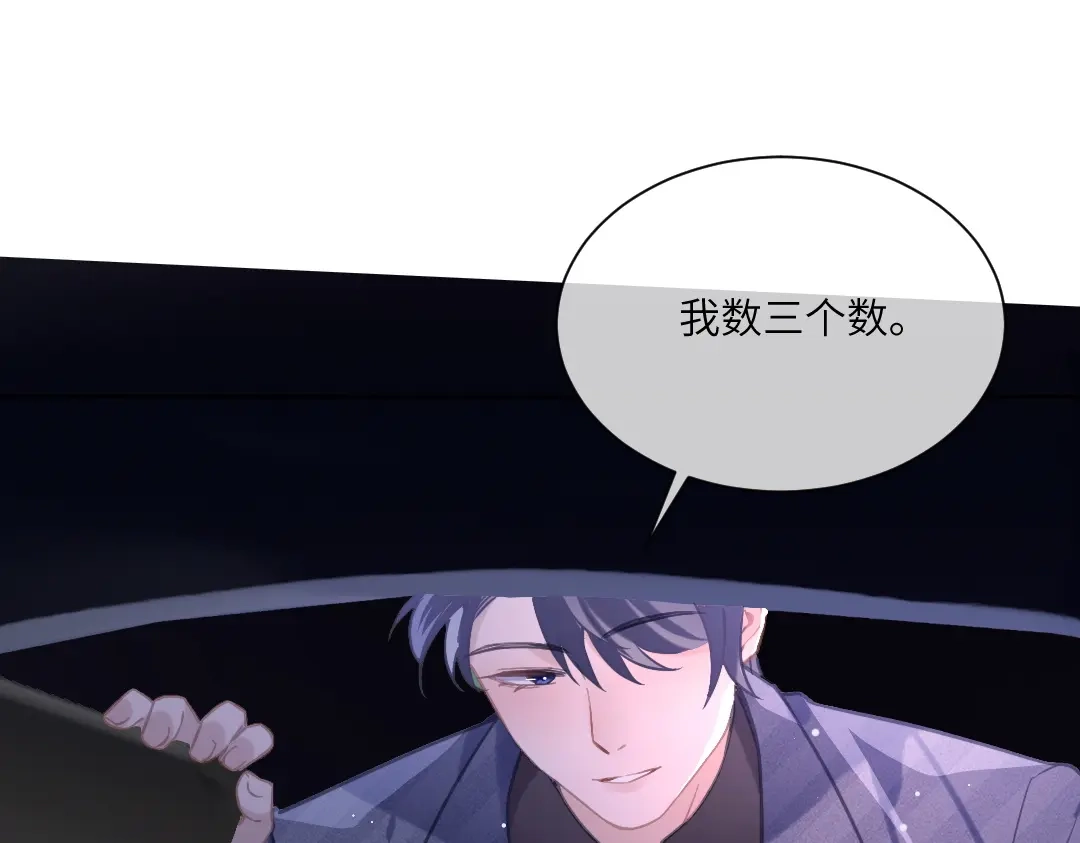 《纪总的娇妻又凶又野》06 入学 第22页