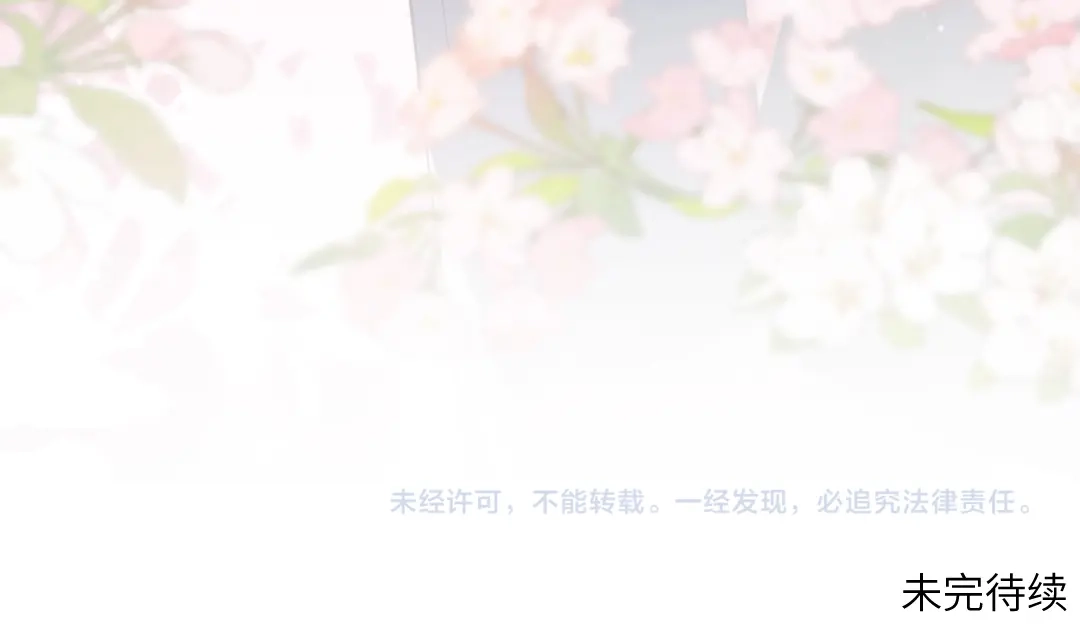 《纪总的娇妻又凶又野》06 入学 第95页
