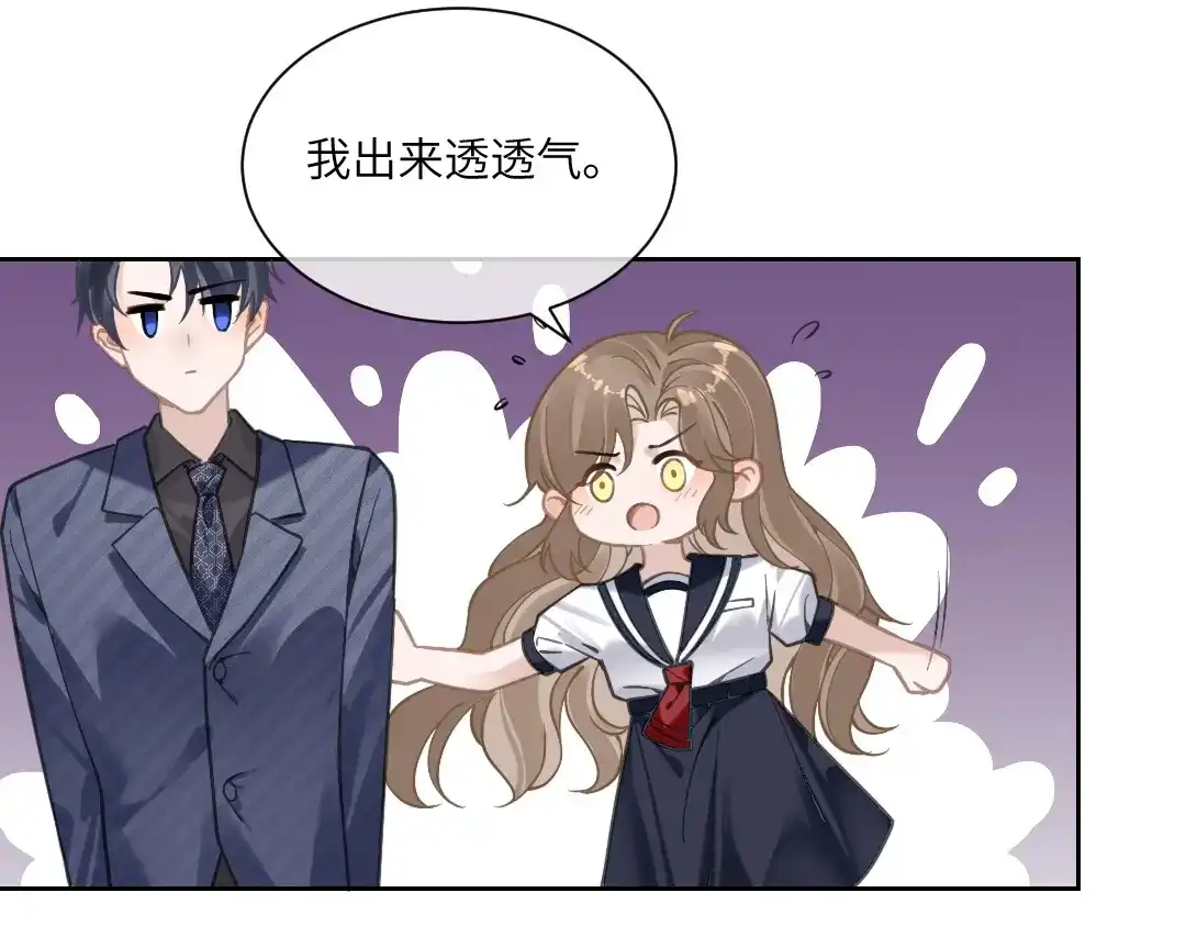 《纪总的娇妻又凶又野》06 入学 第82页