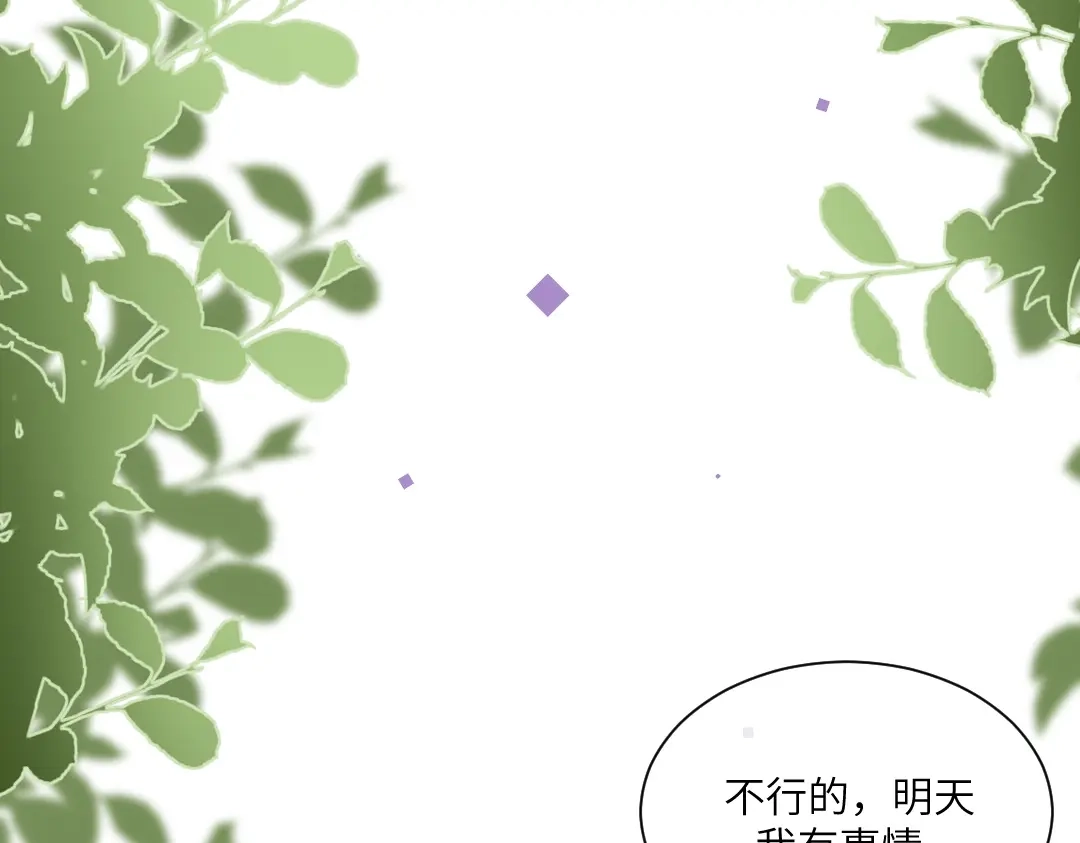《纪总的娇妻又凶又野》06 入学 第6页