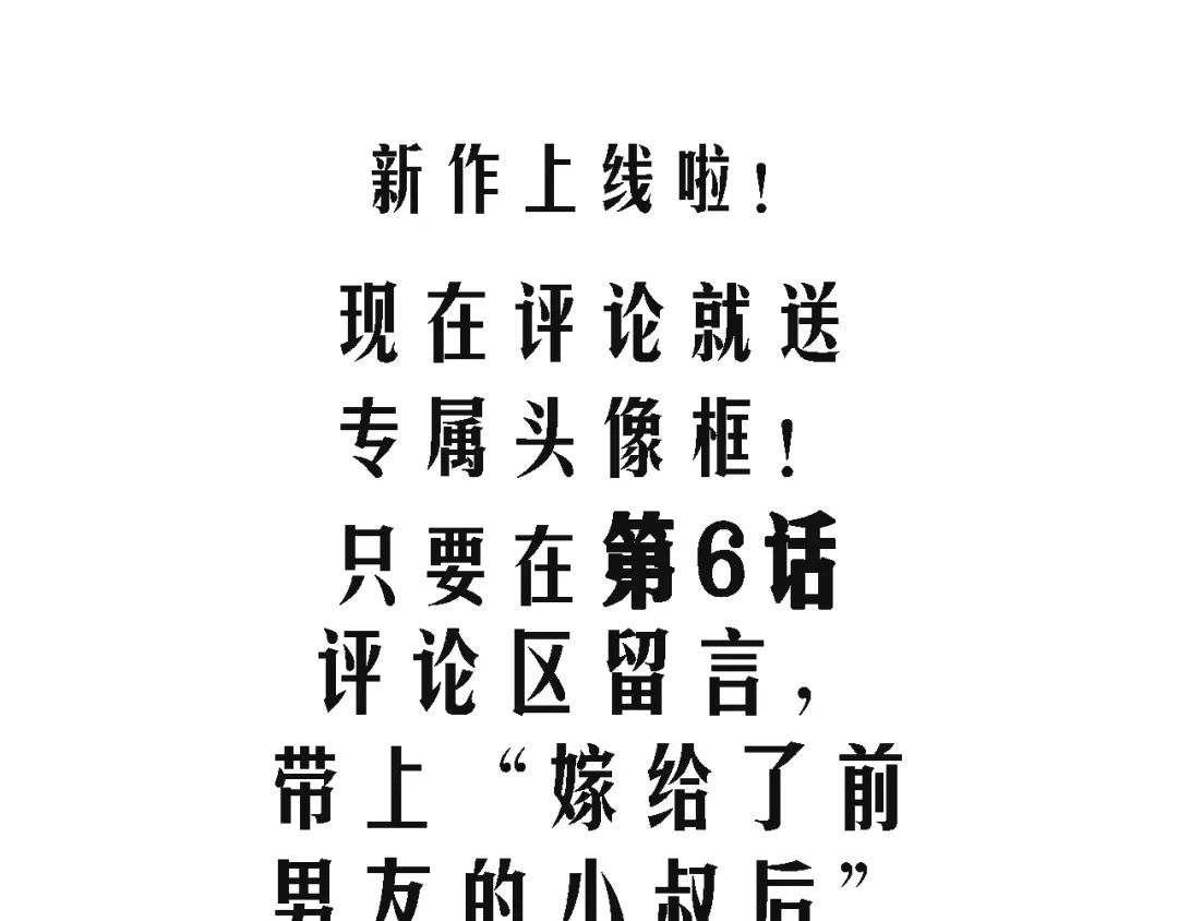 《纪总的娇妻又凶又野》06 入学 第96页