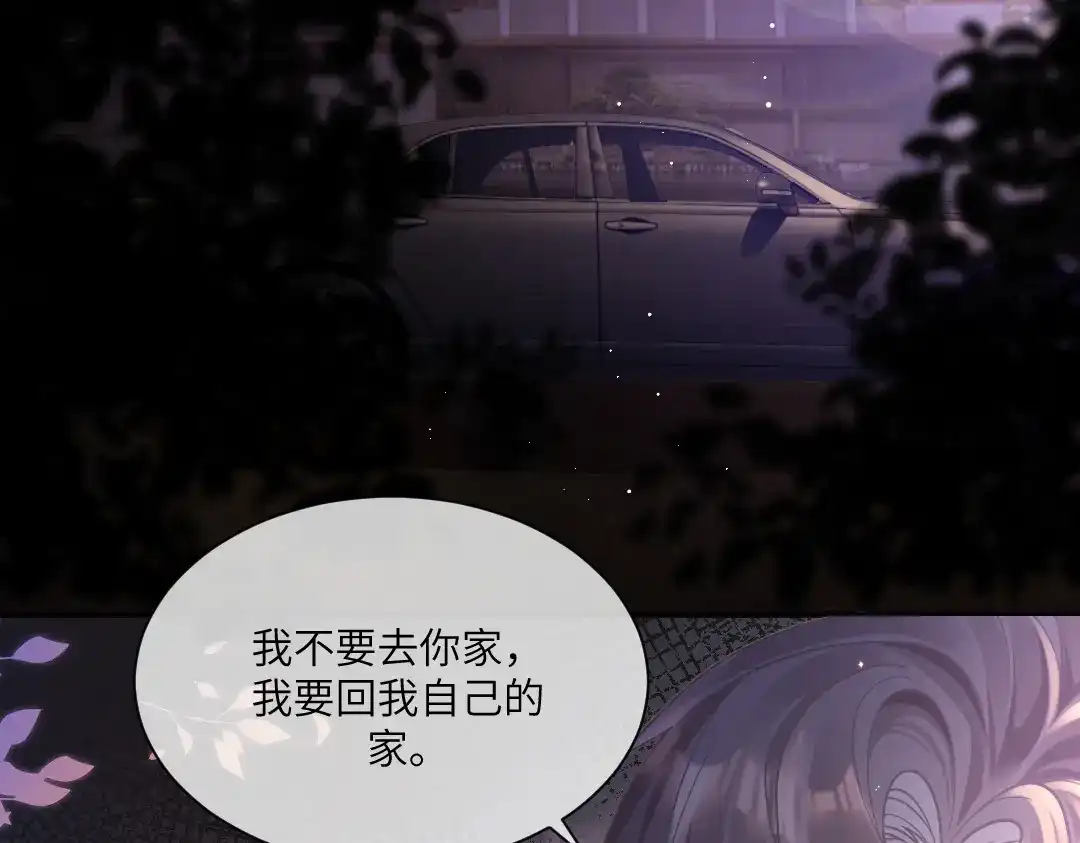 《纪总的娇妻又凶又野》06 入学 第19页