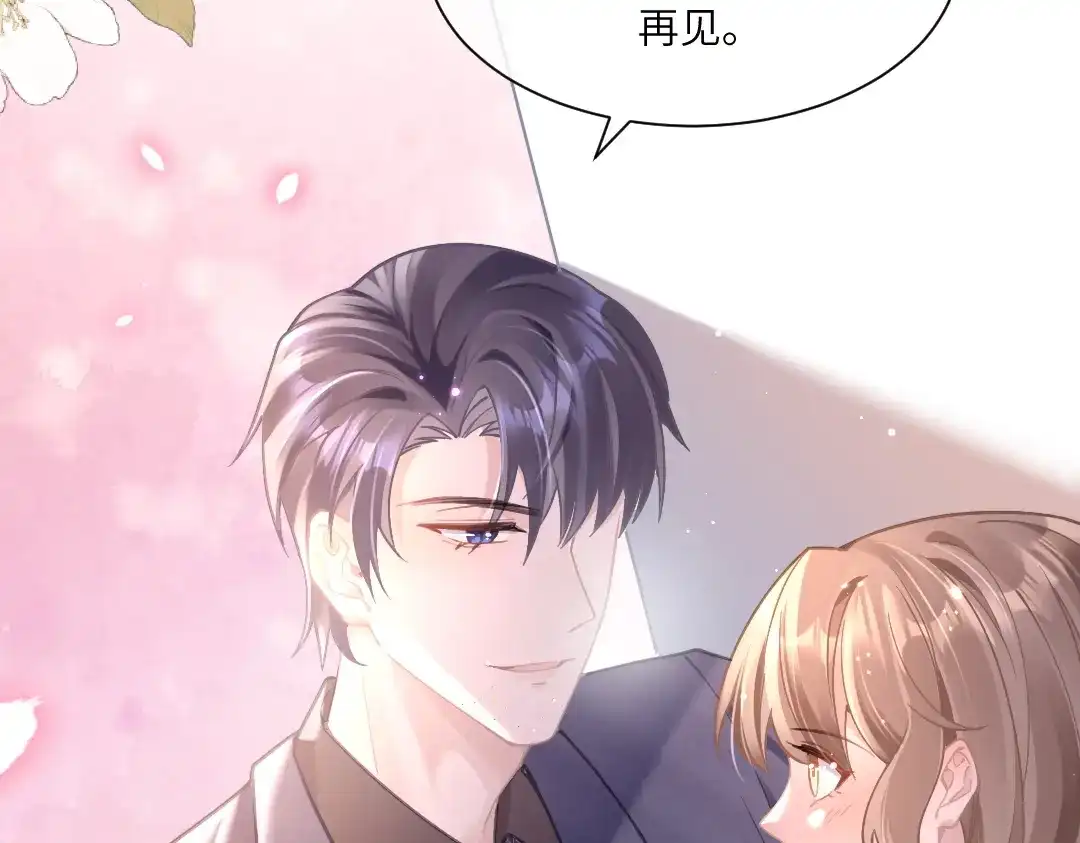 《纪总的娇妻又凶又野》06 入学 第92页
