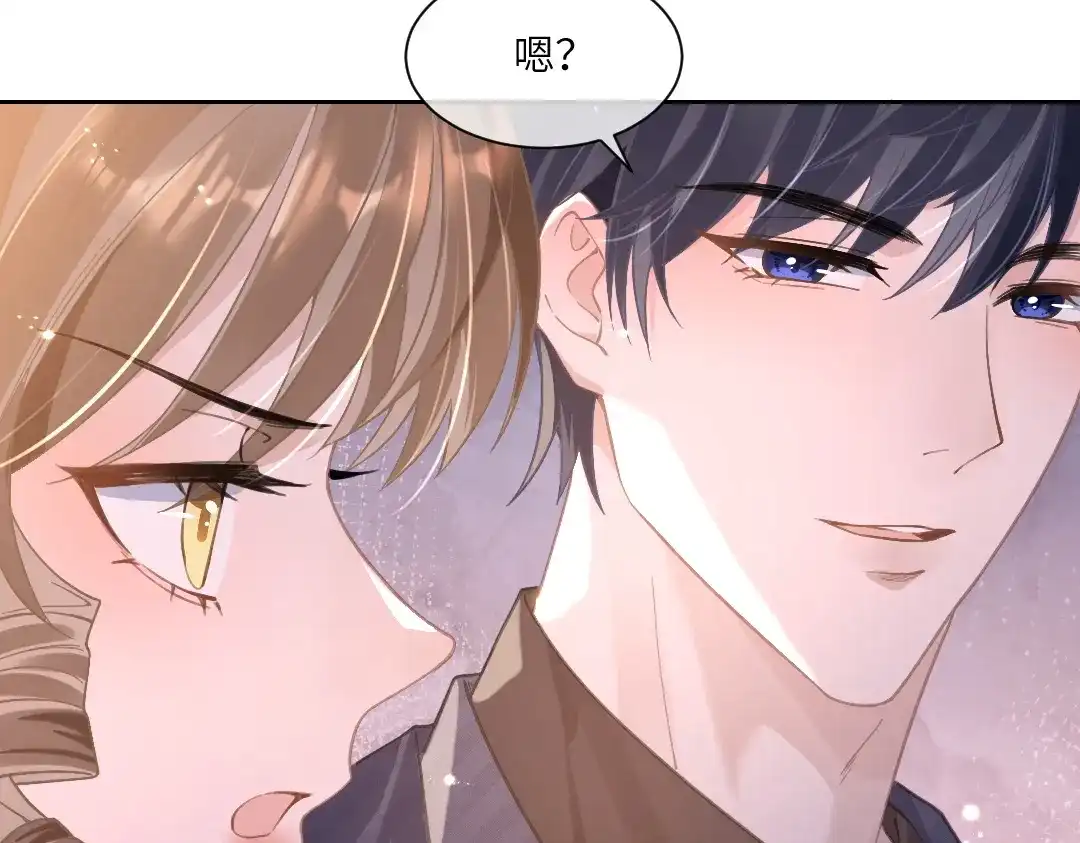 《纪总的娇妻又凶又野》06 入学 第13页