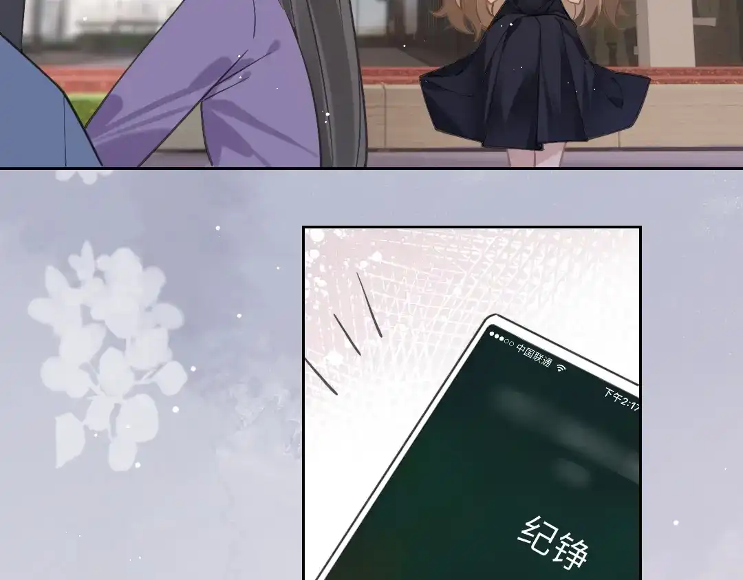 《纪总的娇妻又凶又野》06 入学 第61页