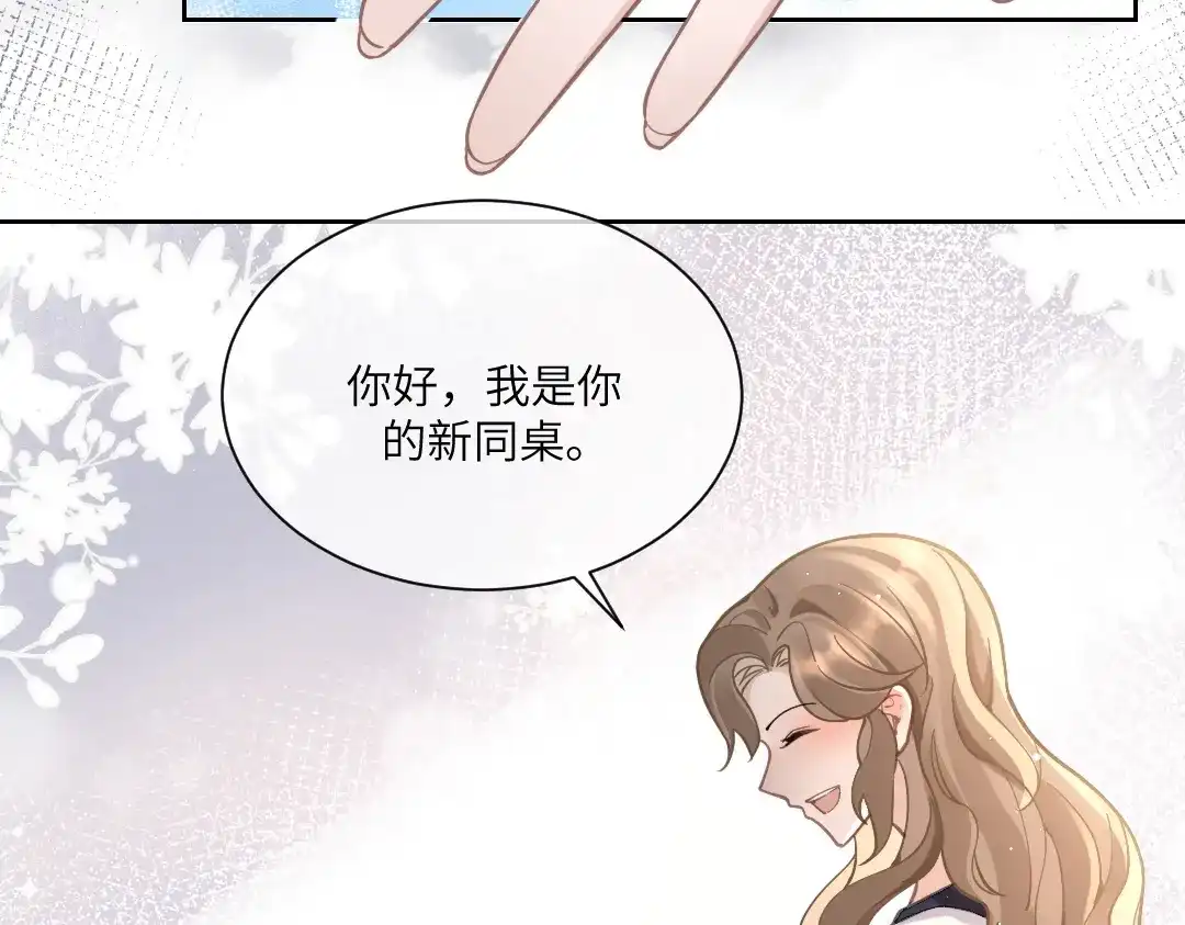 《纪总的娇妻又凶又野》06 入学 第49页