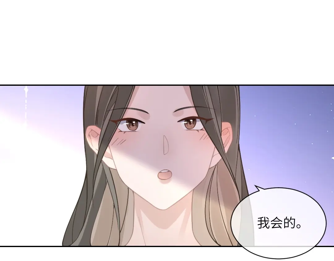 《纪总的娇妻又凶又野》06 入学 第89页