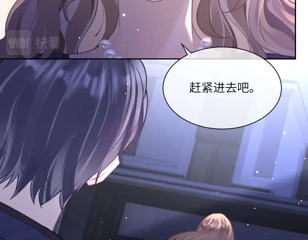 《纪总的娇妻又凶又野》06 入学 第36页