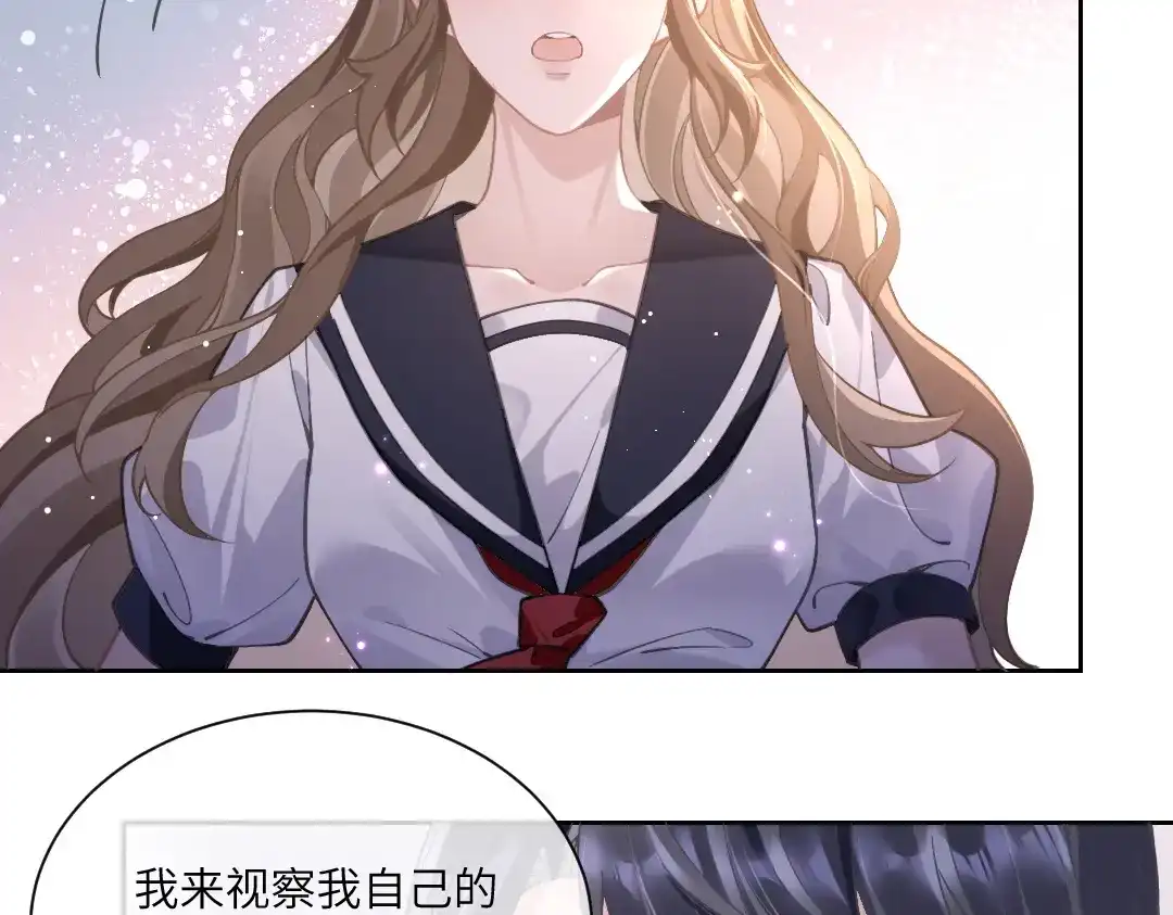《纪总的娇妻又凶又野》06 入学 第69页