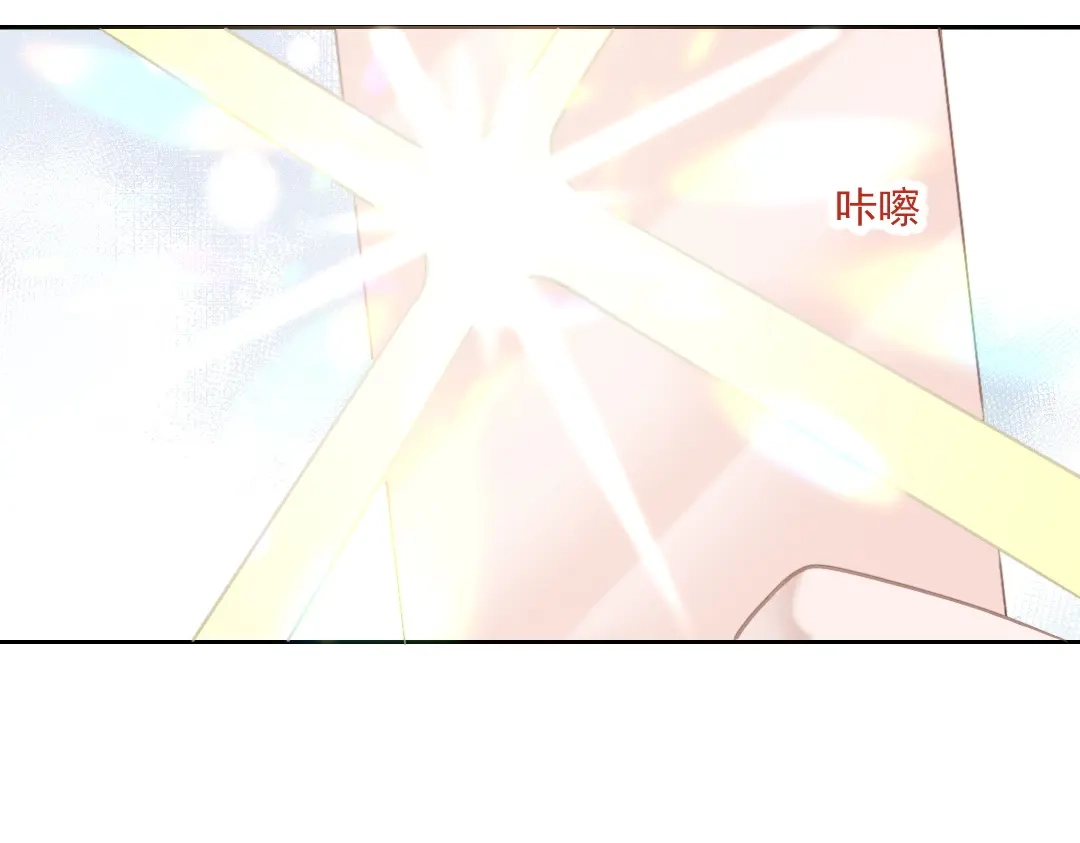 《纪总的娇妻又凶又野》06 入学 第79页