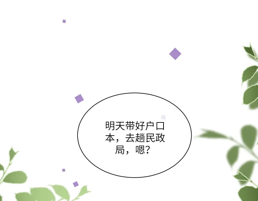 《纪总的娇妻又凶又野》06 入学 第5页