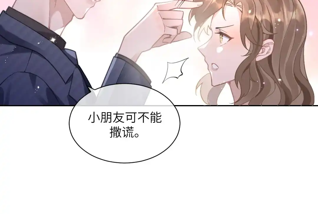 《纪总的娇妻又凶又野》06 入学 第76页