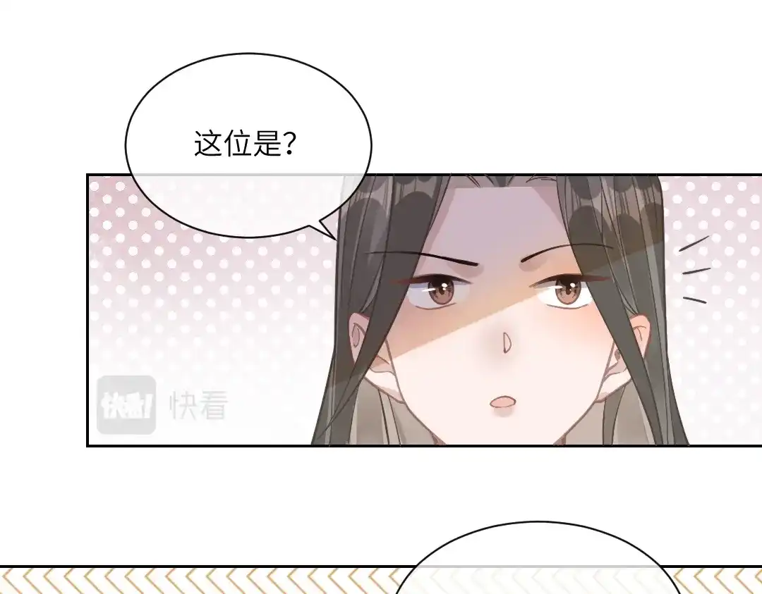 《纪总的娇妻又凶又野》06 入学 第83页