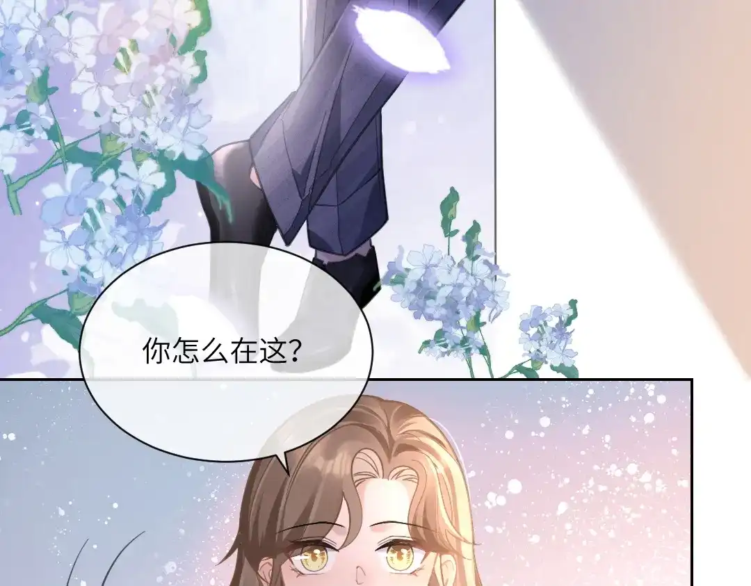 《纪总的娇妻又凶又野》06 入学 第68页