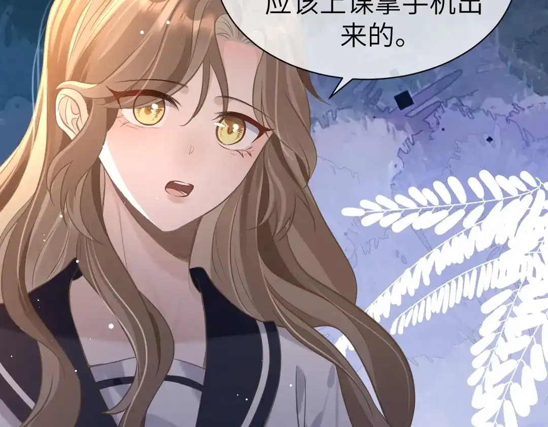 《纪总的娇妻又凶又野》07 家长 第19页