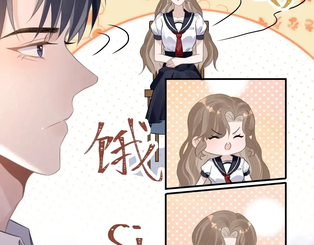 《纪总的娇妻又凶又野》07 家长 第48页