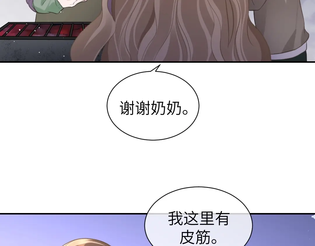 《纪总的娇妻又凶又野》07 家长 第91页