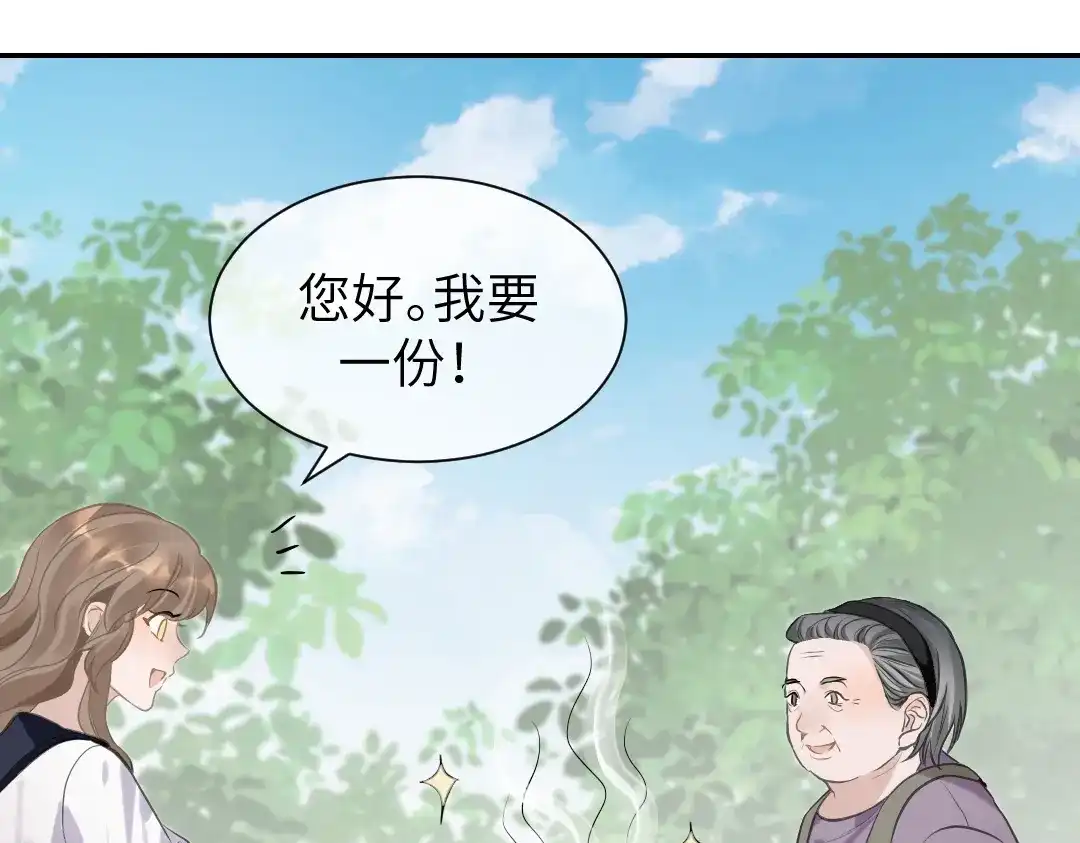 《纪总的娇妻又凶又野》07 家长 第86页