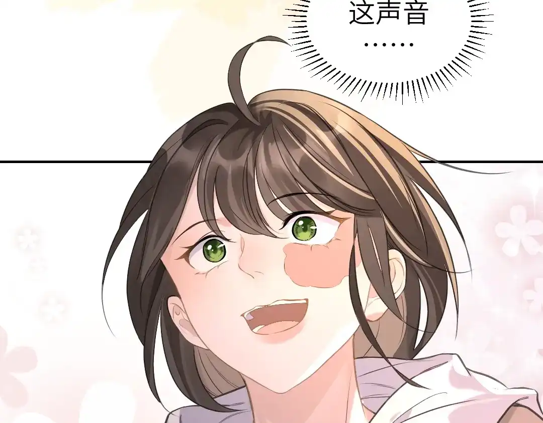 《纪总的娇妻又凶又野》07 家长 第88页