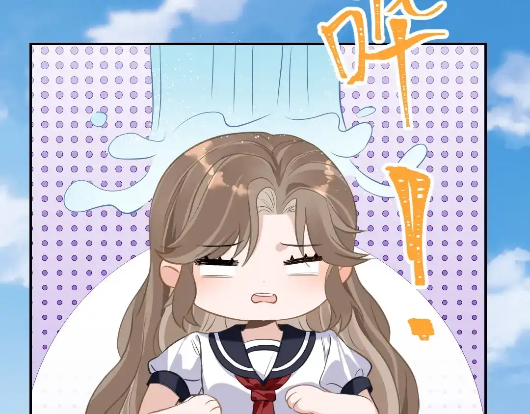 《纪总的娇妻又凶又野》07 家长 第64页