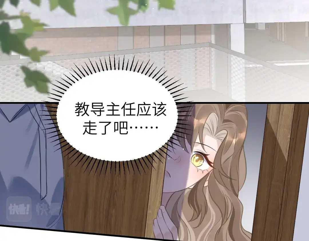 《纪总的娇妻又凶又野》07 家长 第24页