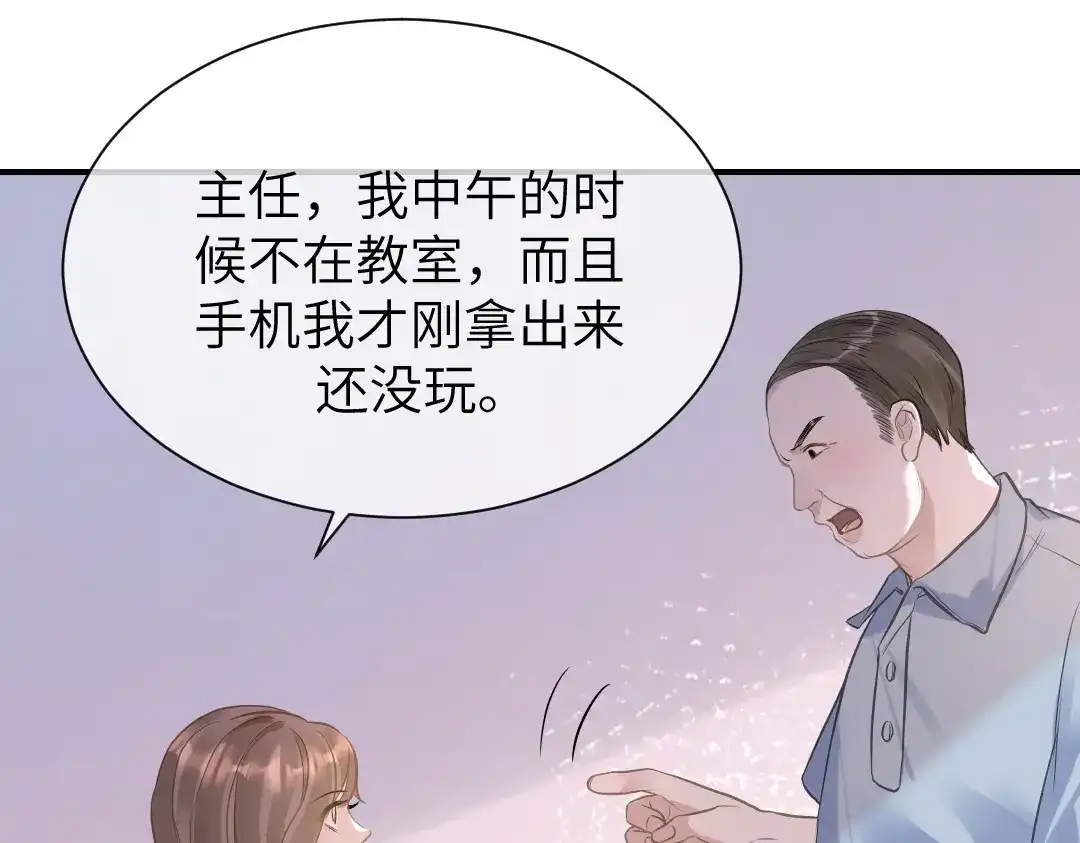 《纪总的娇妻又凶又野》07 家长 第11页